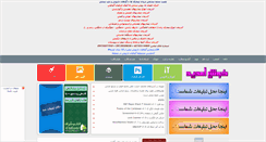Desktop Screenshot of download4you.rzb.ir