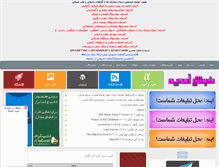 Tablet Screenshot of download4you.rzb.ir